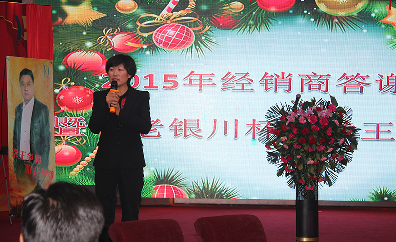 昊王酒業(yè)副總經(jīng)理、國家級(jí)白酒評(píng)委高彩燕持了此次經(jīng)銷商答謝會(huì)